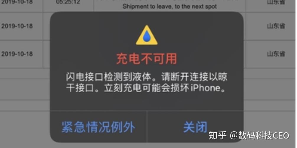 手机进水显示不出画面截图3