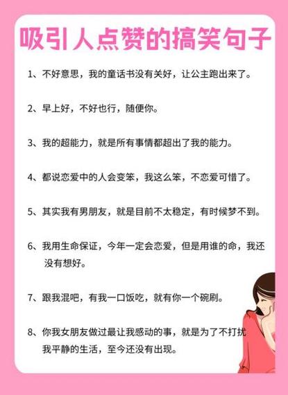点赞最幽默的句子 点赞最幽默的句子