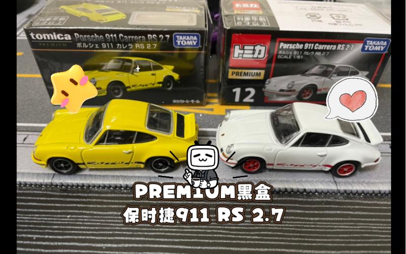 多美卡黑盒保时捷
