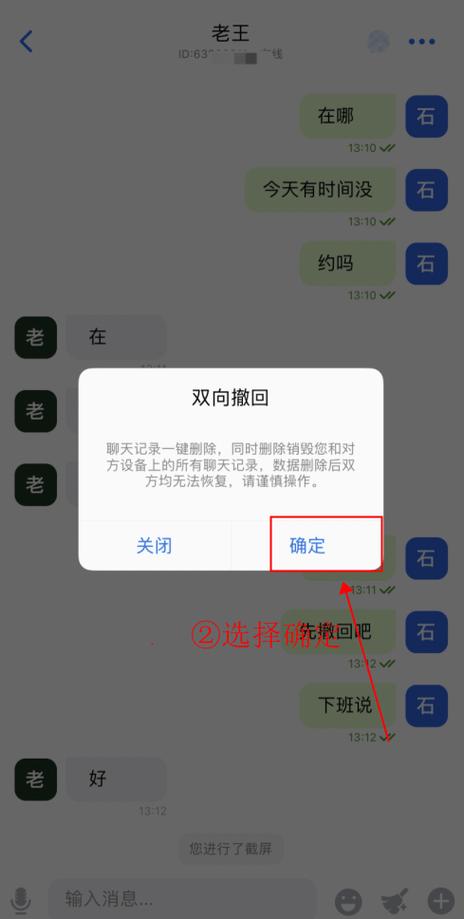 苹果手机撤回图片