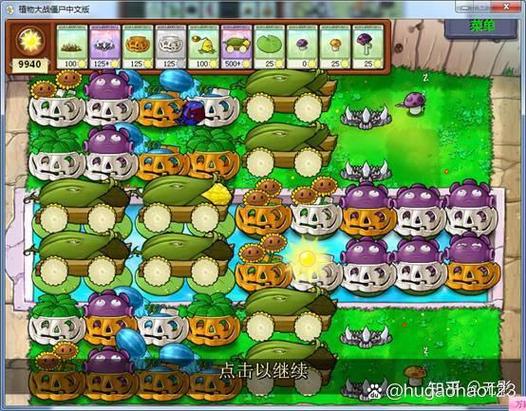 植物大战僵尸无尽打到1千关