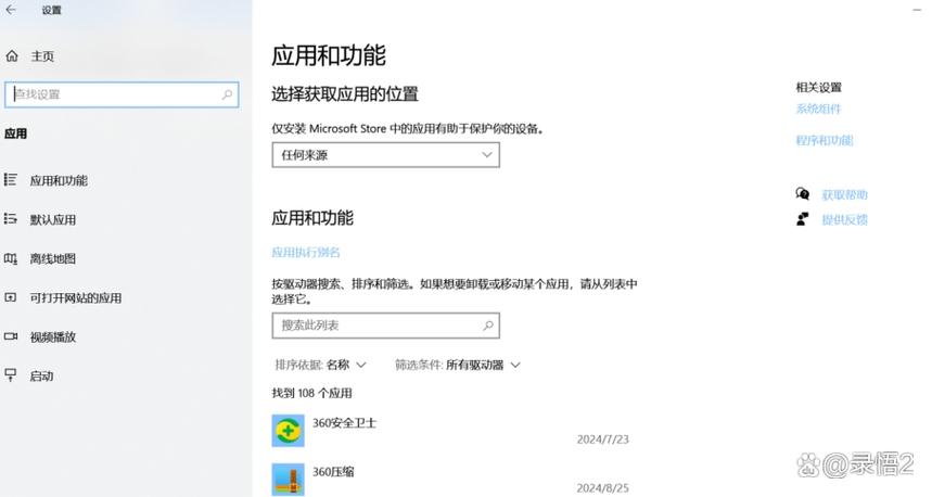 微软商店账号转圈进不去的解决方法