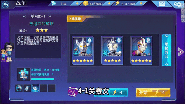 奥特曼传奇英雄激活码在哪里输入