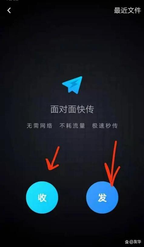 面对面快传在哪里打开