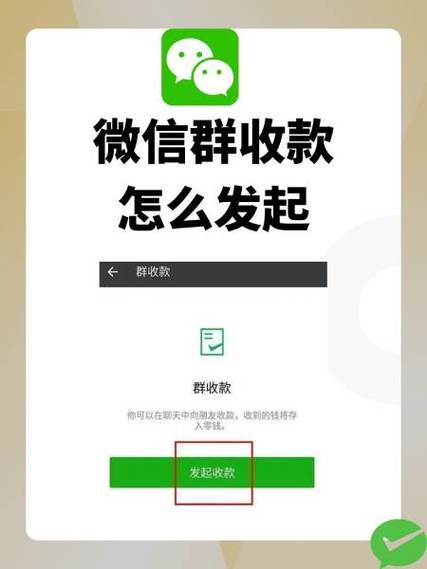 怎么向微信好友发起收款