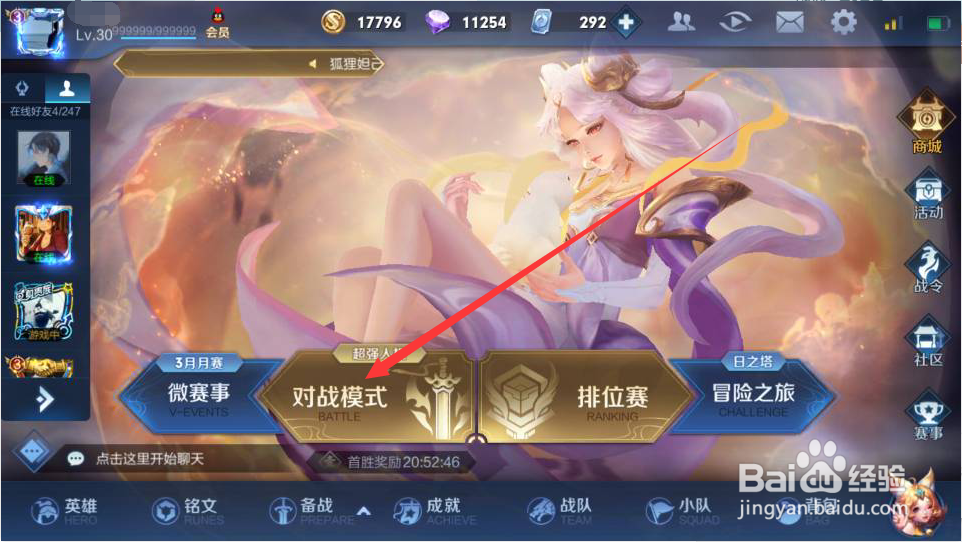打王者荣耀耗流量吗截图2