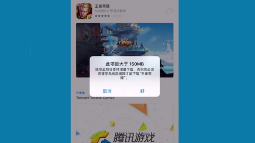 打王者荣耀耗流量吗截图3