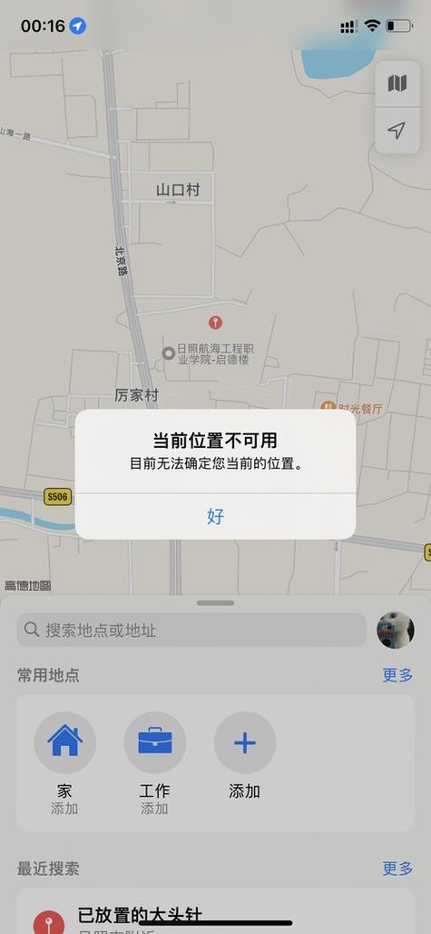 为什么高德地图导航箭头不动
