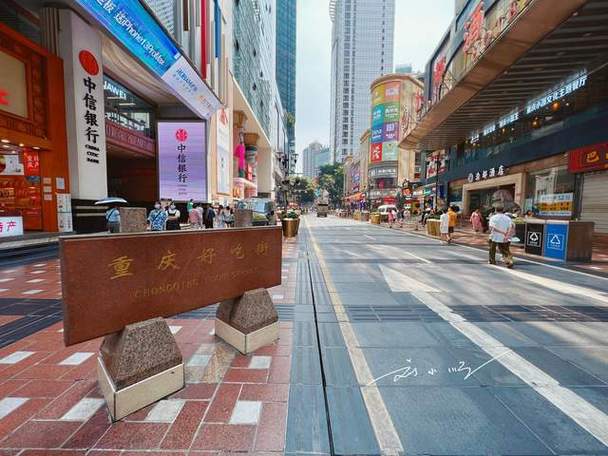 重庆网红街 重庆网红街