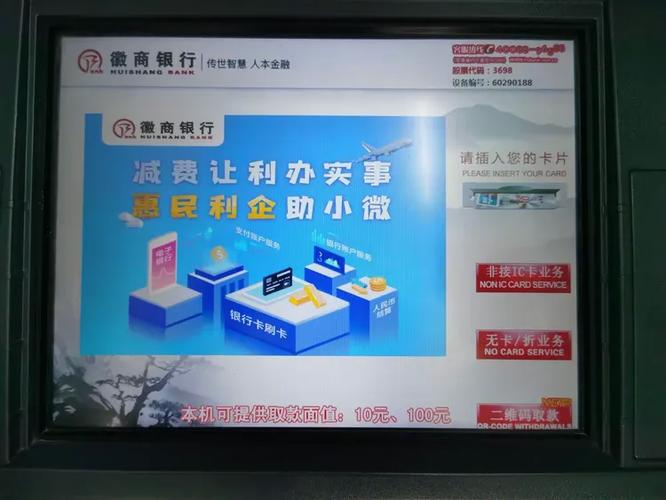 智慧零钱助手入口