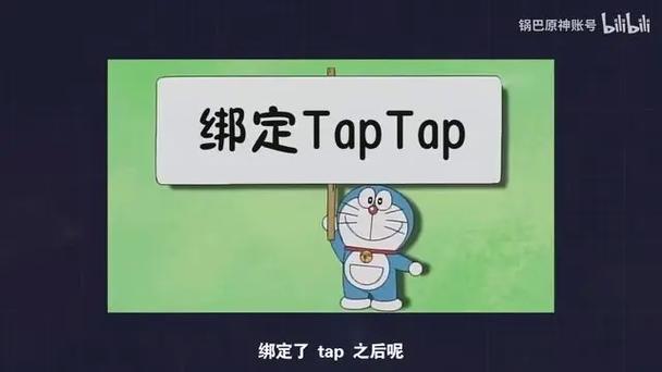 tap账号换绑了手机会被找回吗