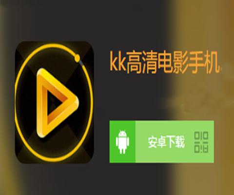免费看高清在线观看完整版电影软件