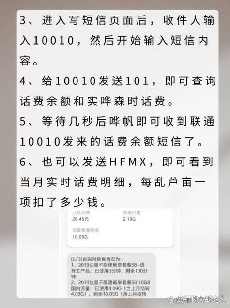 联通手机欠费了怎么查询欠费余额