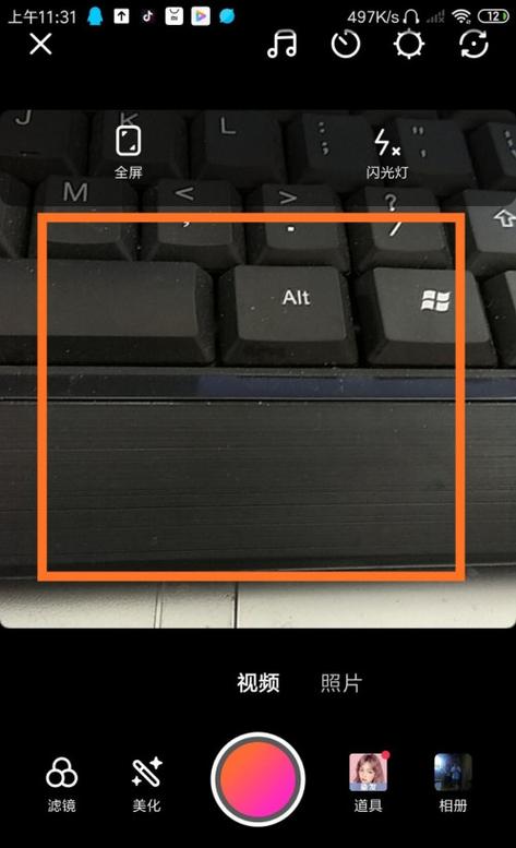 苹果手机拍照是正方形的怎么改