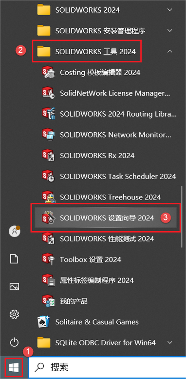 sw自动保存怎么设置