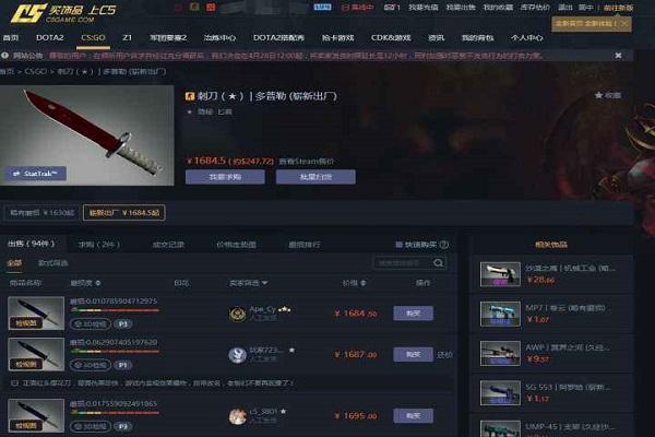csgo交易暂挂是什么意思