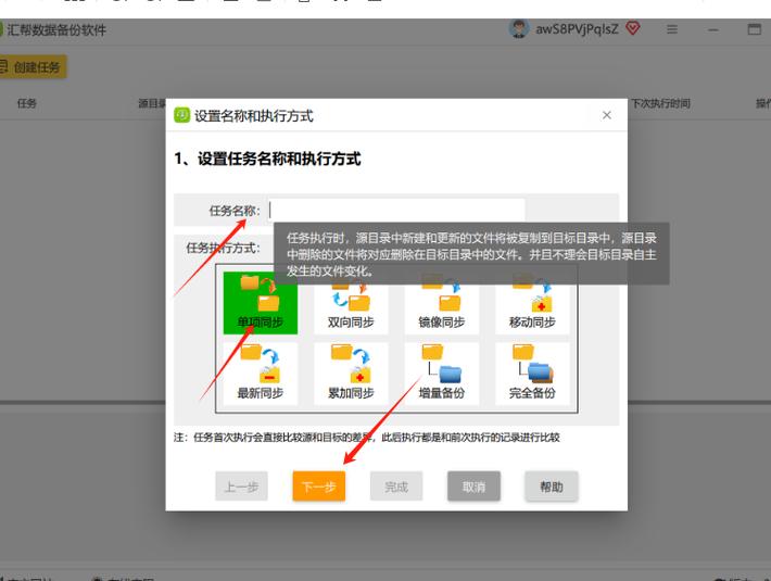 电脑怎么备份文件步骤