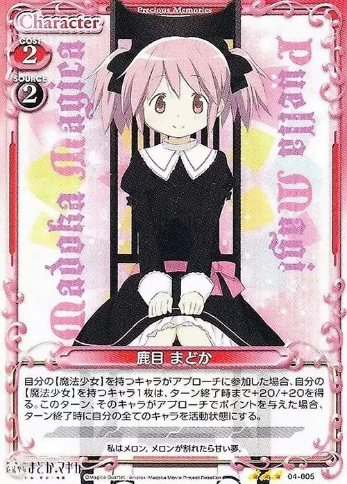 怪咖魔法少女8位数密码