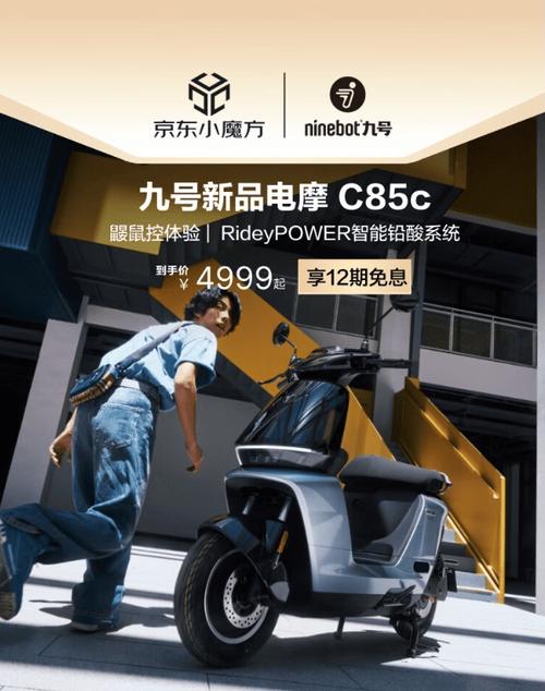 九号m85c密码开锁教程