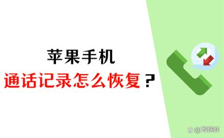 苹果手机怎么取消同步通话记录