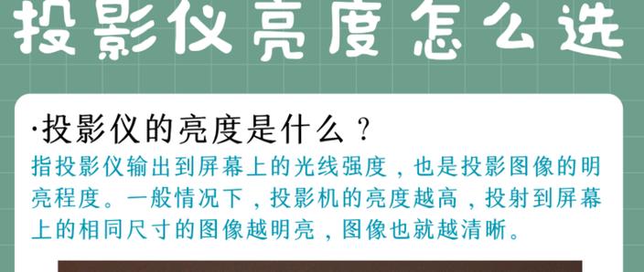 投影仪亮度太低怎么调