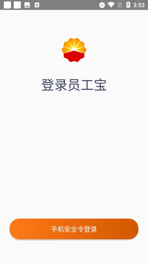新版昆仑ulink中油员工宝