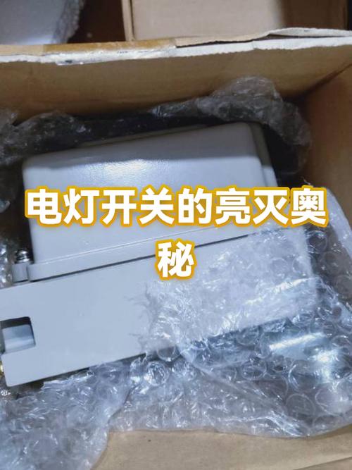 开关灯一直亮怎么回事