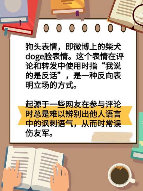 微信狗头表情是什么意思