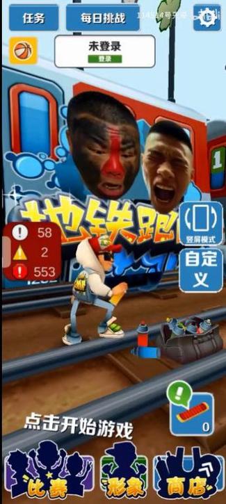 二愣子跑酷无限金币无限钥匙