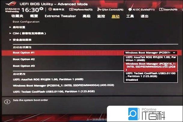 华硕主板 启动项找不到硬盘启动