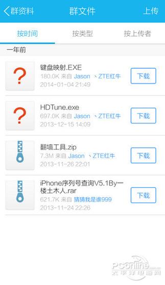 qq群下载的文件怎么删除文件
