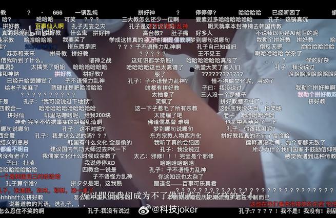 哔哩哔哩 tv 弹幕