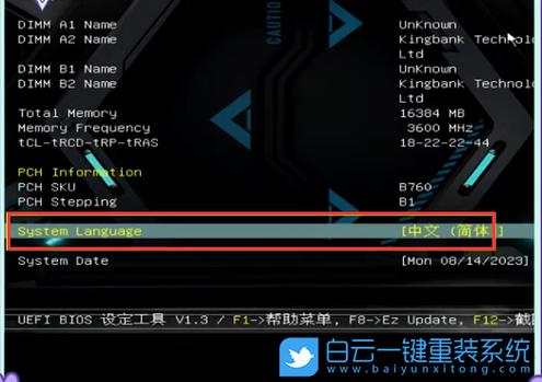 bios调整散热风扇转速的方法
