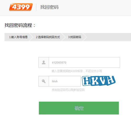 4399游戏账号容易被找回吗