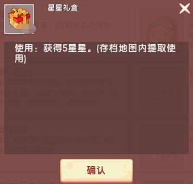 迷你世界怎么设置无限星星