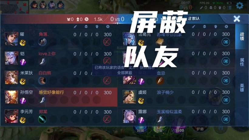 王者荣耀屏蔽对话