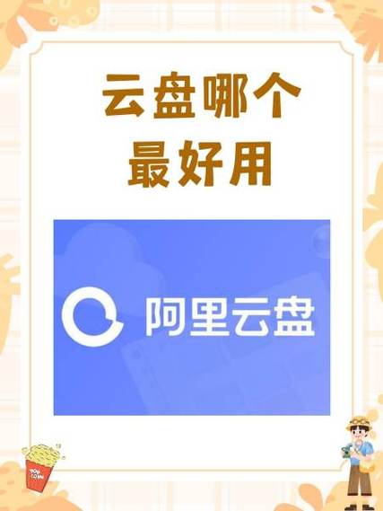 天翼云盘tv版apk