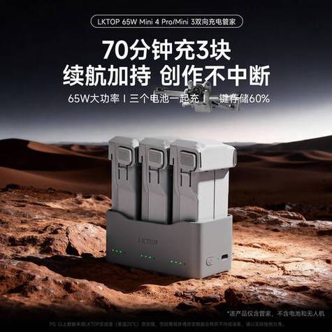 大疆mini遥控器给手机充电