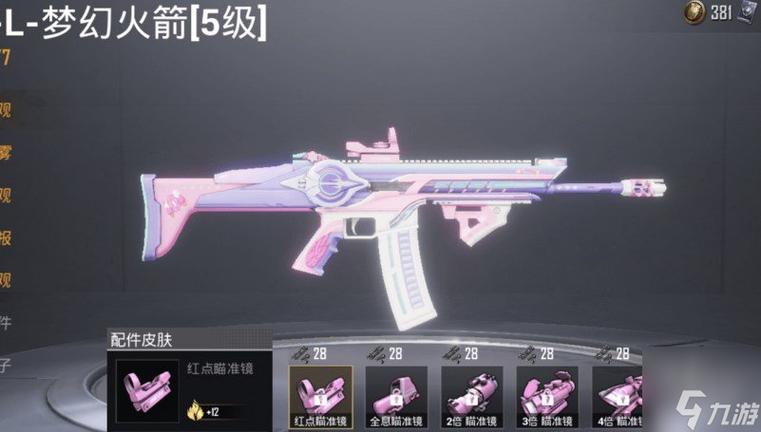 吃鸡近身对枪技巧