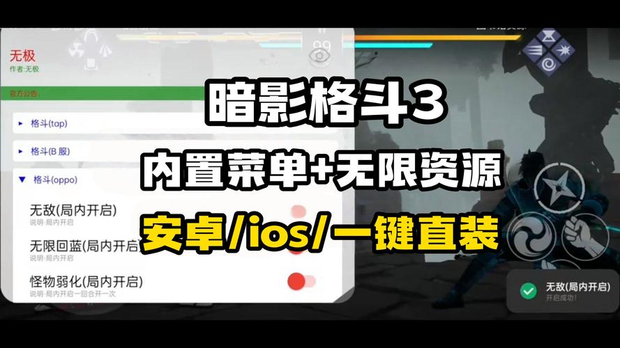 暗影格斗3(内置菜单)最新版