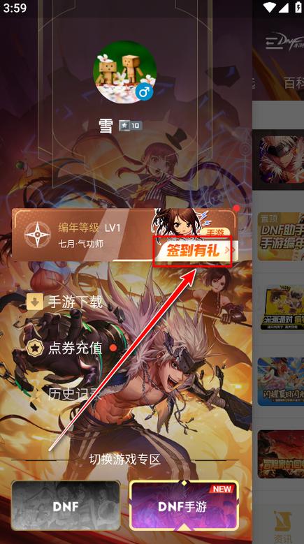 dnf换绑手机号要多久