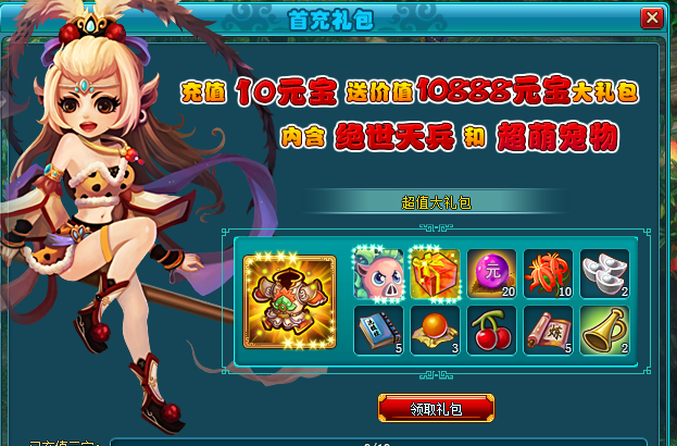 悟空Q传角色