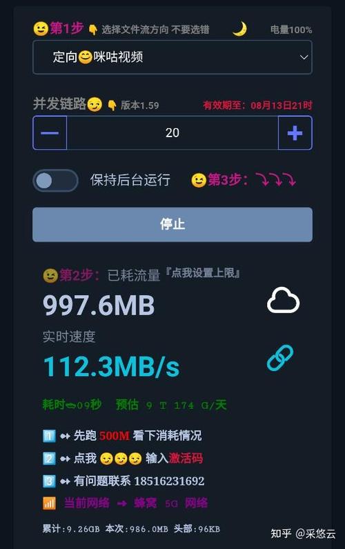 流量消耗过快怎么回事