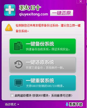 咪咕盒子如何恢复出厂