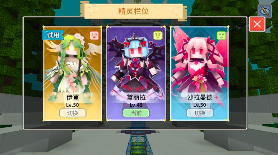 有没有奶块内购破解版