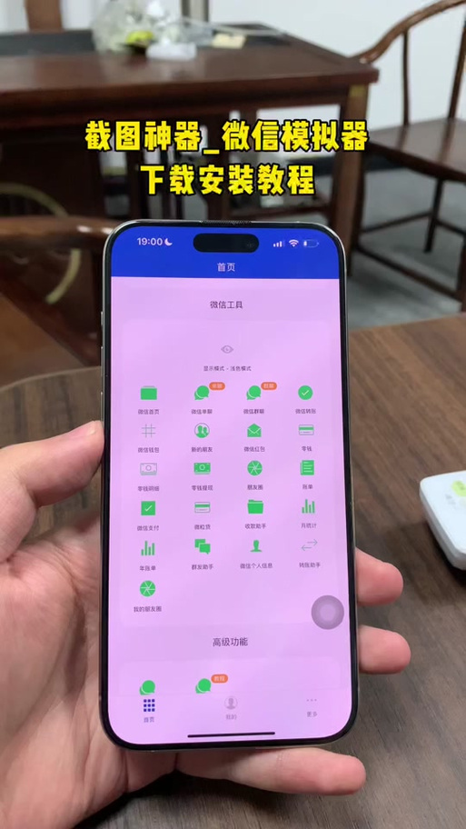 自定义聊天记录生成器