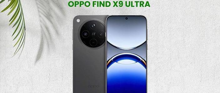 oppox9Ultra被国家承认了吗