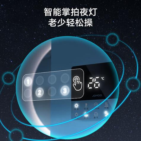 浴霸智能触摸屏开关没反应
