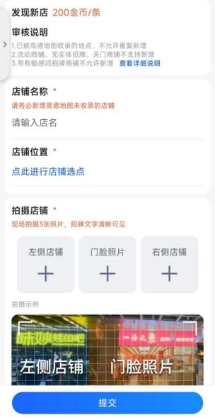 高德淘金一天可以赚多少钱截图2