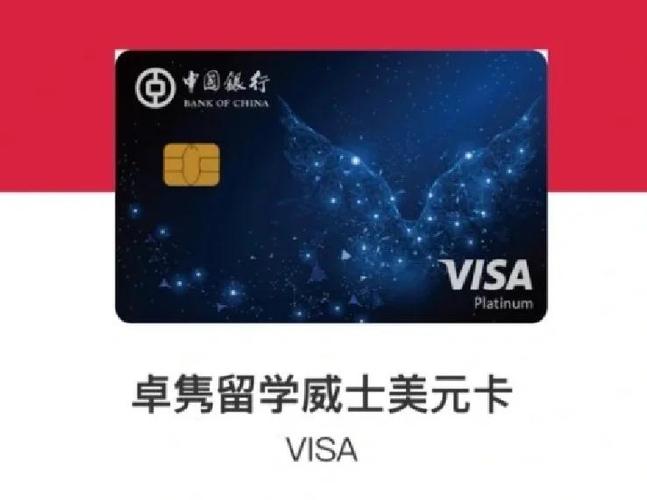 中国银行解除单日限额